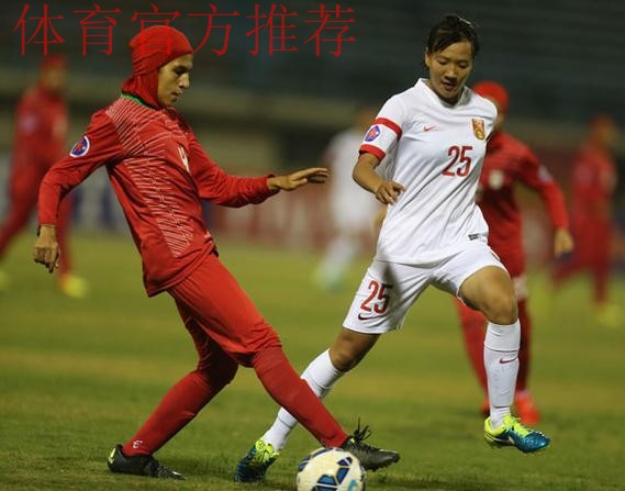 女足国少队首发启用全二队阵容 亚锦赛4:0胜伊朗 女足国少队首发启用全二队阵容 亚锦赛4:0胜伊朗