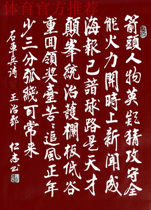 2018中乙专刊 | 百嘉青训—育人为先 2018中乙专刊 | 百嘉青训—育人为先