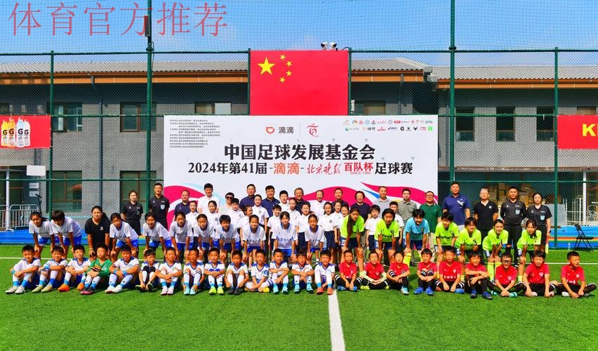 新华社：足协杯种子进校园活动“升级”