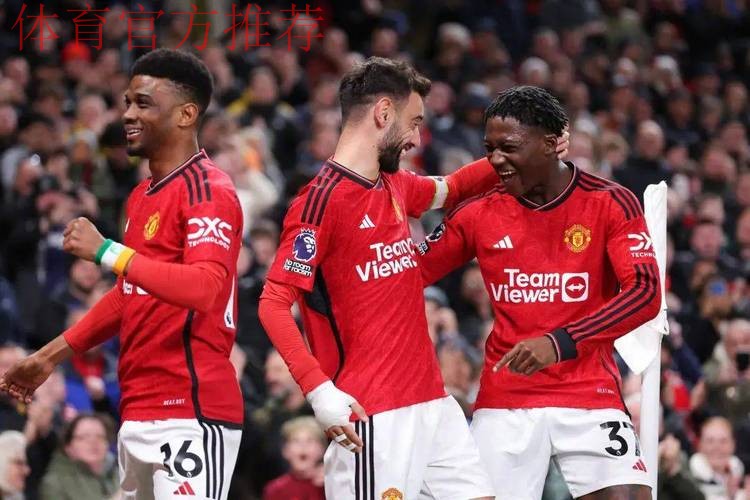 3平2负，曼联近5场英超对阵伯恩茅斯的比赛均未能取胜