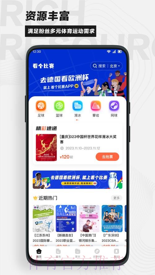 世界杯买球下载最新网址推荐平台 世界杯买球下载最新网址推荐平台