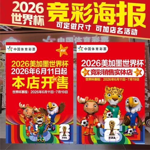 最新世界杯投注软件官方最新网址推荐