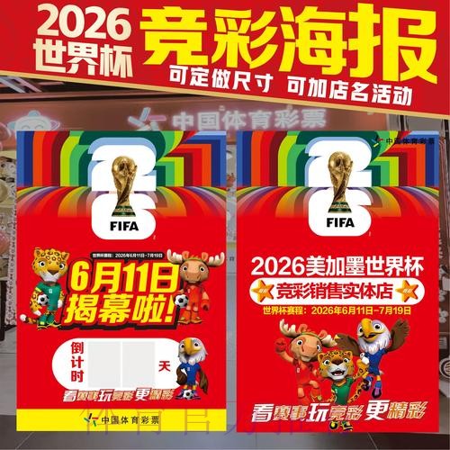 最新世界杯投注软件官方最新网址推荐