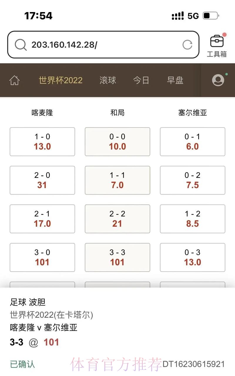 世界杯滚球风险管理策略，帮助你规避亏损