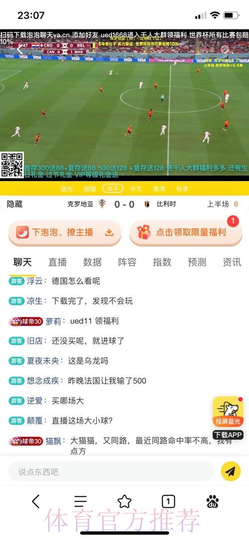 世界杯投注平台的特点与功能详解 世界杯投注平台的特点与功能详解
