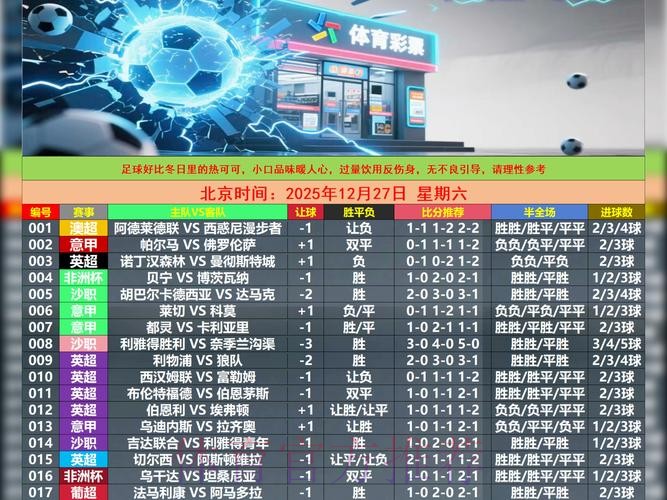 世界杯外围投注新规解读