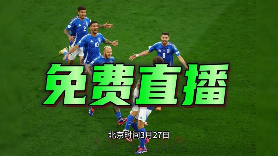 2026世界杯直播哪里看
